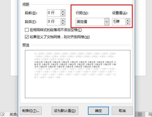 7个word常见问题解决方法