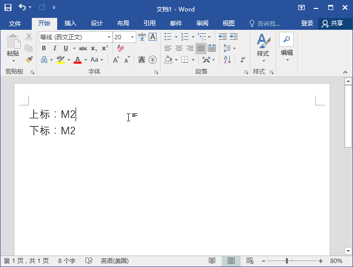 Word办公小技巧(一)
