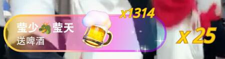 1314啤酒 快手1个穿云箭主播能挣多少?