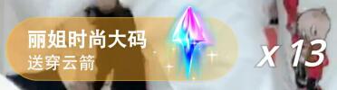 穿云箭 快手1个穿云箭主播能挣多少?