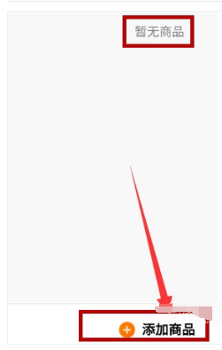 5.png 快手小店怎么上传商品?流程是什么?