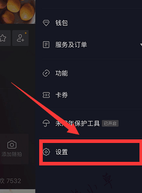 22.png 抖音点赞列表怎么隐藏?