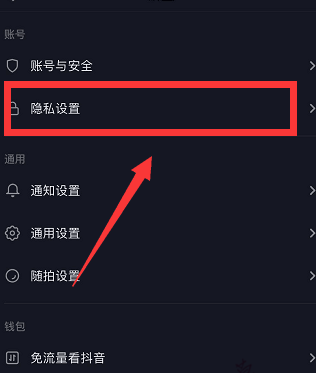 33.png 抖音点赞列表怎么隐藏?