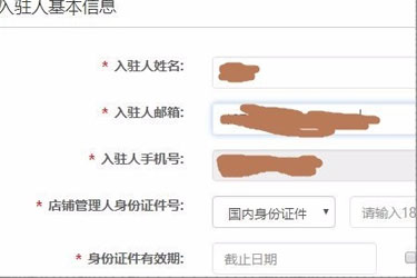 新手怎么在拼多多上开网店