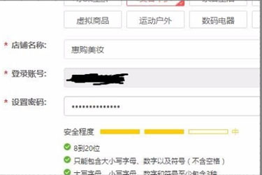 新手怎么在拼多多上开网店