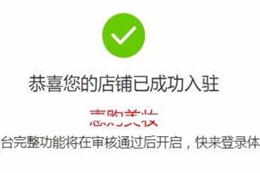 新手怎么在拼多多上开网店