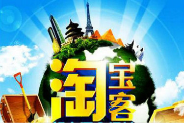 淘宝客刷单流程