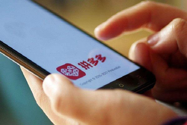 拼多多商家版怎么开店