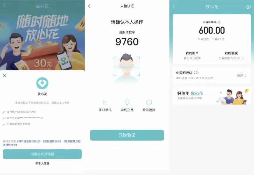 抖音内测“DOU分期”,可实现购物分期付款