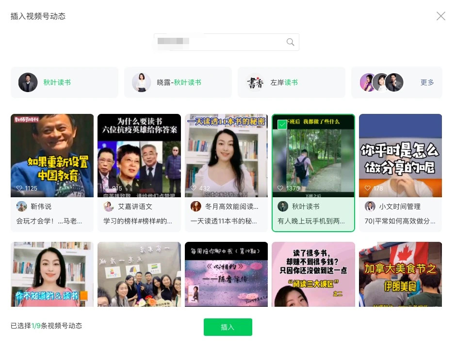 公众号打通视频号只为引流?背后隐藏这两点重要趋势