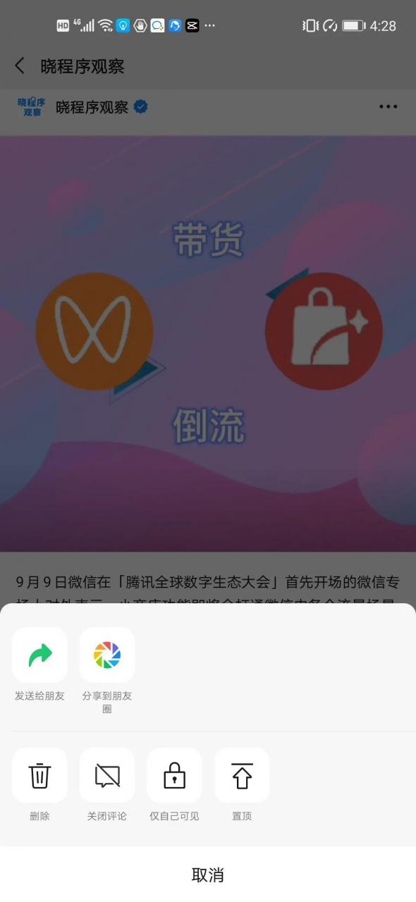 公众号打通视频号只为引流?背后隐藏这两点重要趋势