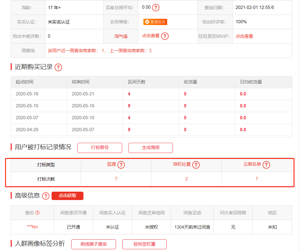 微信图片_20210201125611.png