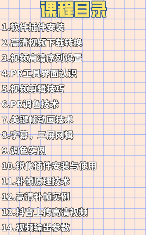 抖音短视频制作剪辑 高清60帧补帧 软件教程 抖音短视频制作剪辑软件教程,高清60帧补帧技巧!