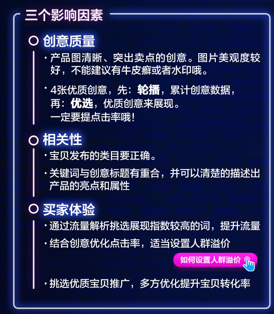 淘宝直通车关键词质量分要怎么优化?