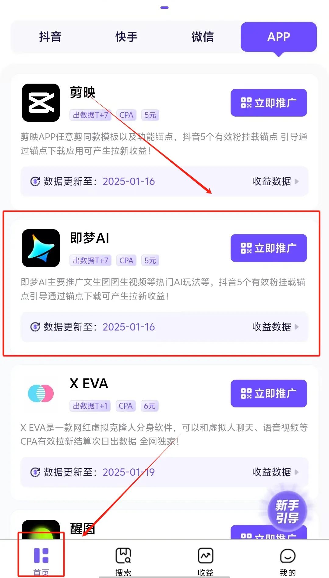 frc-2f394b093da9b84afd19fc83935be522 一万播放最高500元,抖音旗下即梦Ai,用这种方法,有人最高一天赚9000+