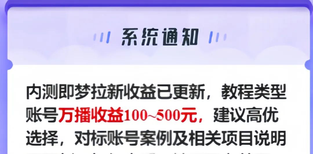 frc-af118f2eff398d6c5c1fbfcea622ecf2 一万播放最高500元,抖音旗下即梦Ai,用这种方法,有人最高一天赚9000+